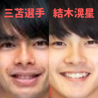 三苫薫と結木滉星は兄弟 なるほど似てる 比較画像13枚で検証 リトルpostスクリプト